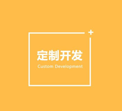 软件定制开发的好处有哪些？北京KK体育·(中国)在线登录公司