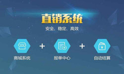 商城直销管理系统软件 北京管理KK体育·(中国)在线登录、APP开发外包公司
