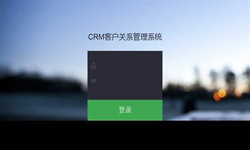 线上CRM客户管理系统？哪家好？北京KK体育·(中国)在线登录外包公司、北京软件定制公司