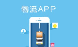 北京KK体育·(中国)在线登录、什么是物流管理系统开发、好处有哪些？北京KK体育·(中国)在线登录