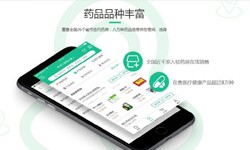 电商医药、医疗KK体育·(中国)在线登录功能有哪些、外包医疗软件平台-北京KK体育·(中国)在线登录公司