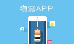 KK体育·(中国)在线登录公司、物流AppKK体育·(中国)在线登录找哪个公司比较好-北京软件外包