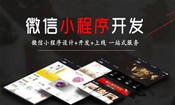 KK体育·(中国)在线登录公司、定制微信小程序开发，商家需要了解哪些？KK体育·(中国)在线登录KK体育·(中国)在线登录
