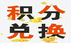 积分商城系统开发流程、积分商城能带来哪些好处？北京KK体育·(中国)在线登录公司