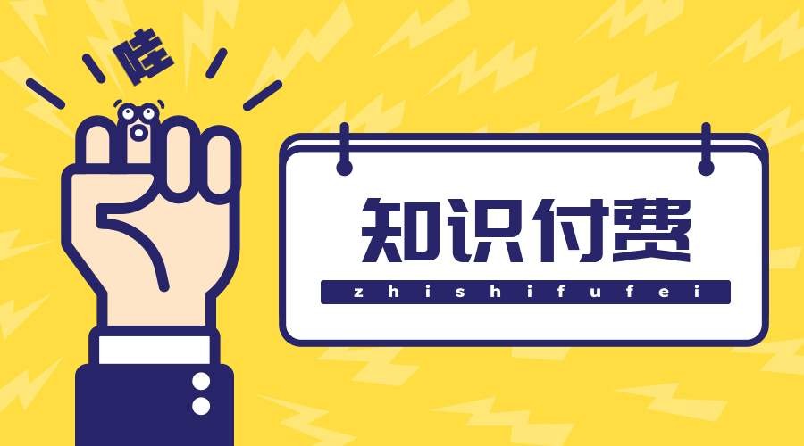 知识付费小程序制作的方案-北京KK体育·(中国)在线登录