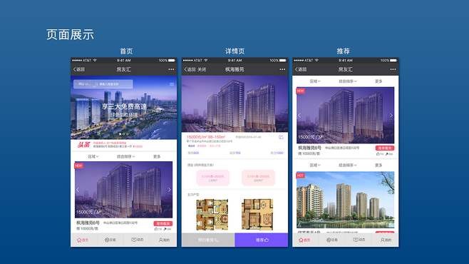 房地产APPKK体育·(中国)在线登录的优势以及功能体现在哪些方面？北京KK体育·(中国)在线登录
