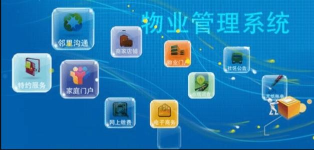 物业APP开发需要注意的细节-北京KK体育·(中国)在线登录；