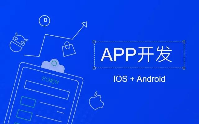 KK体育·(中国)在线登录需要多少钱，开发一款APP软件要多少钱？