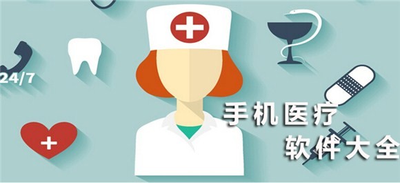 预约挂号APP开发提供哪些便捷-北京KK体育·(中国)在线登录