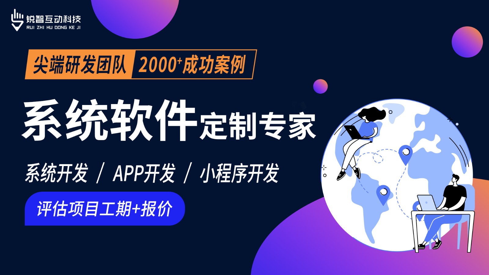 北京软件系统开发公司哪家靠谱？-北京KK体育·(中国)在线登录