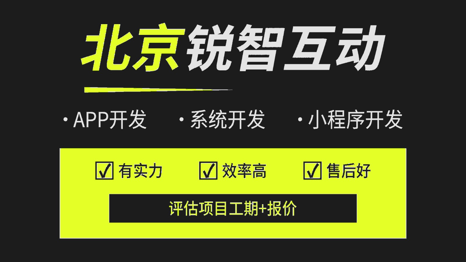 选择系统开发公司如何避雷？-北京比较好的系统KK体育·(中国)在线登录公司