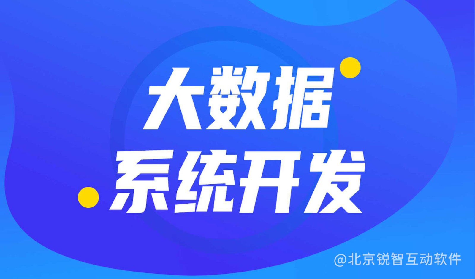 大数据平台开发公司哪家好?KK体育·(中国)在线登录