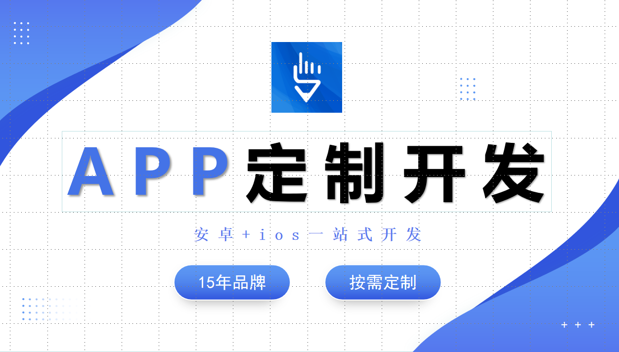 物联网APP项目开发公司-KK体育·(中国)在线登录